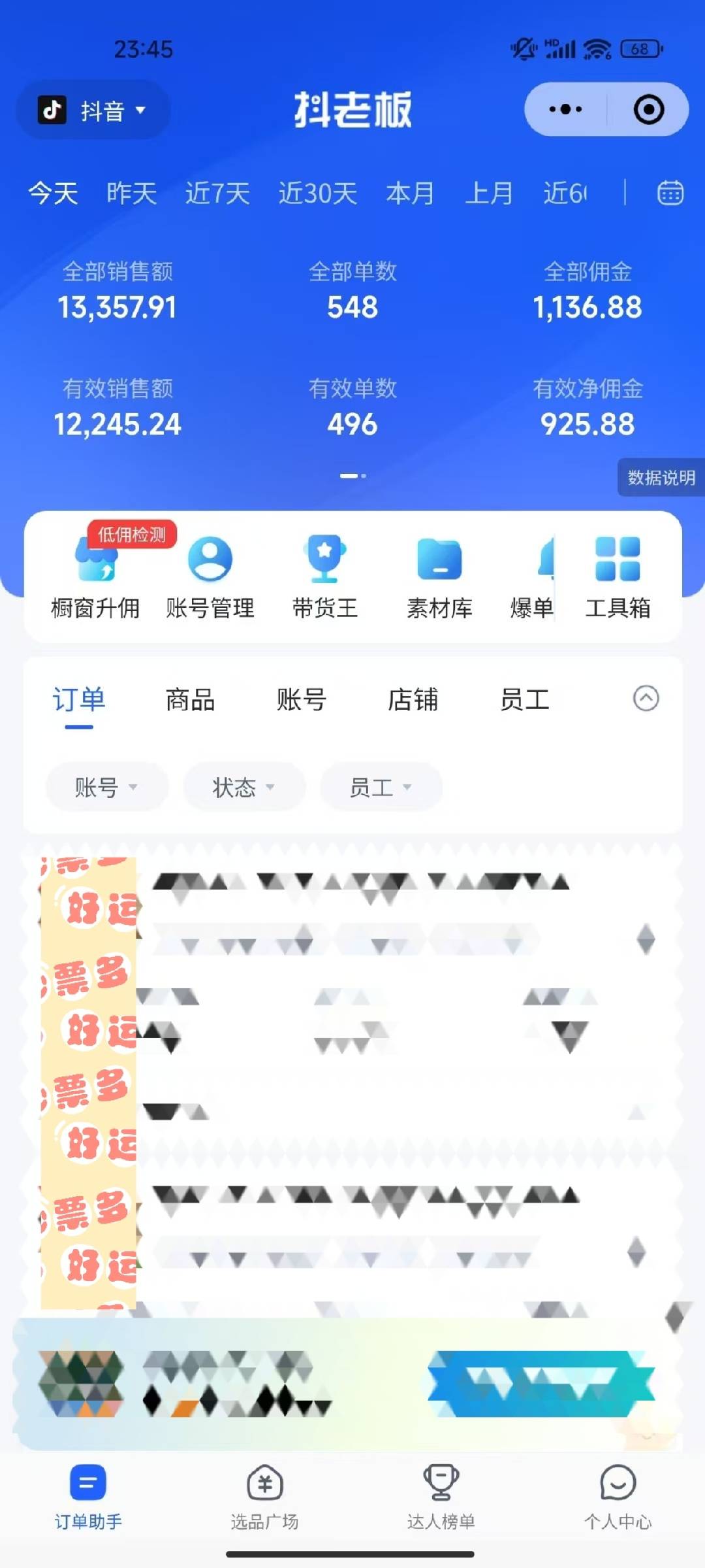 抖音无人直播实操教程【单机日赚1000+行内主流玩法可稳定3-5年】小白也可从0-1跑通全流程插图(1)