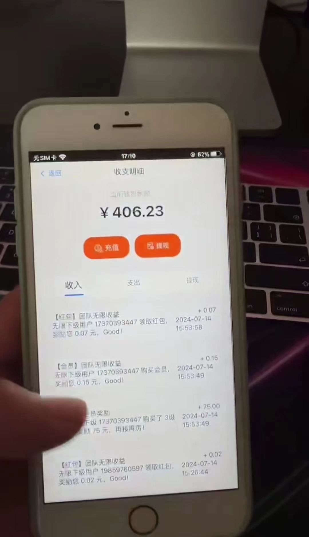 懒人手机项目，每天看看广告，收益轻松300+插图