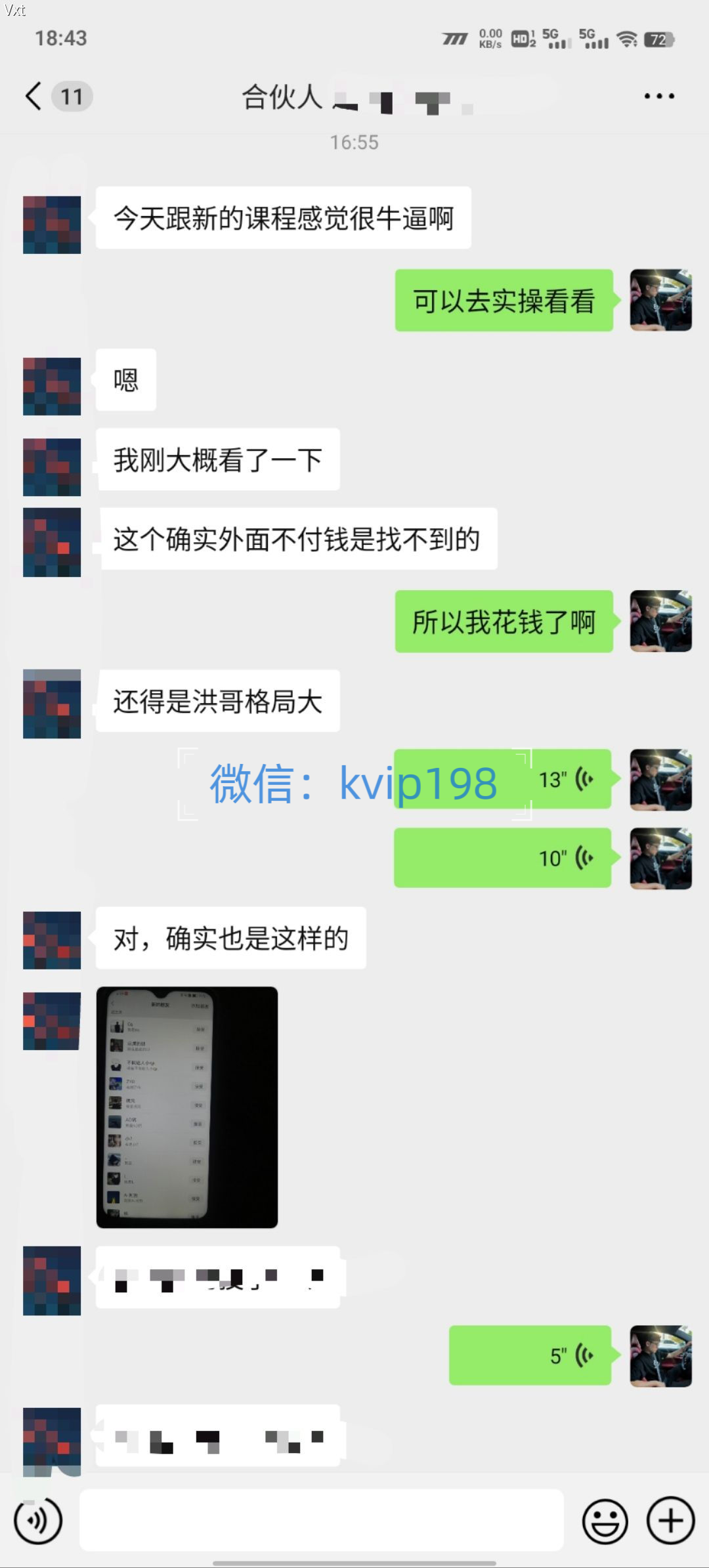 必看！2025年普通人翻身项目，互联网创业天花板插图(5)