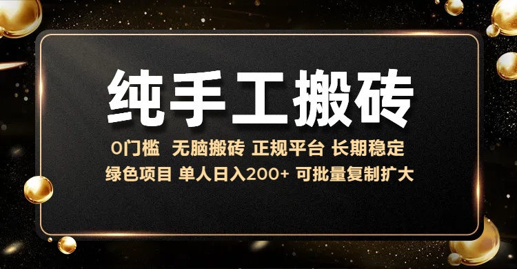 纯手工无脑搬砖，话费充值挣佣金，日赚200+绿色项目长期稳定-让一部分人先富起来默财 创业网