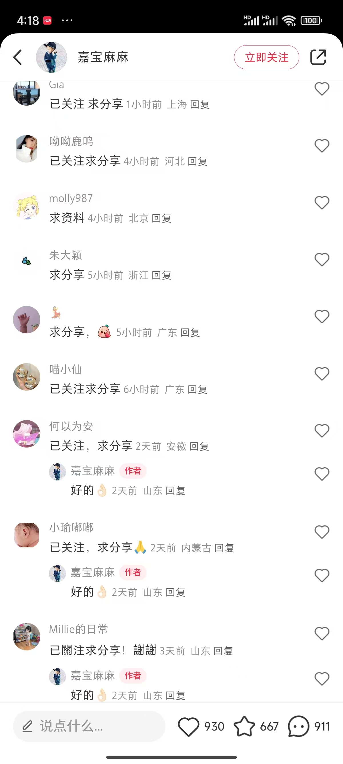 一单49.9，转化率奇高的项目，冷门暴利的小红书虚拟电商插图(1)