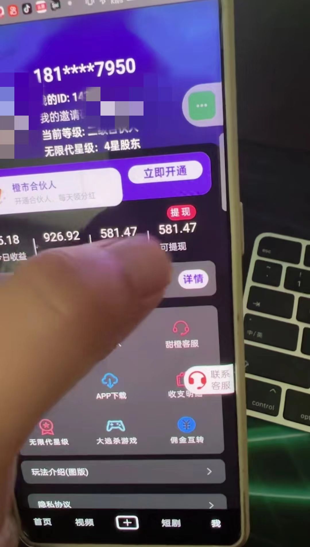 懒人手机项目，每天看看广告，收益轻松300+插图(1)