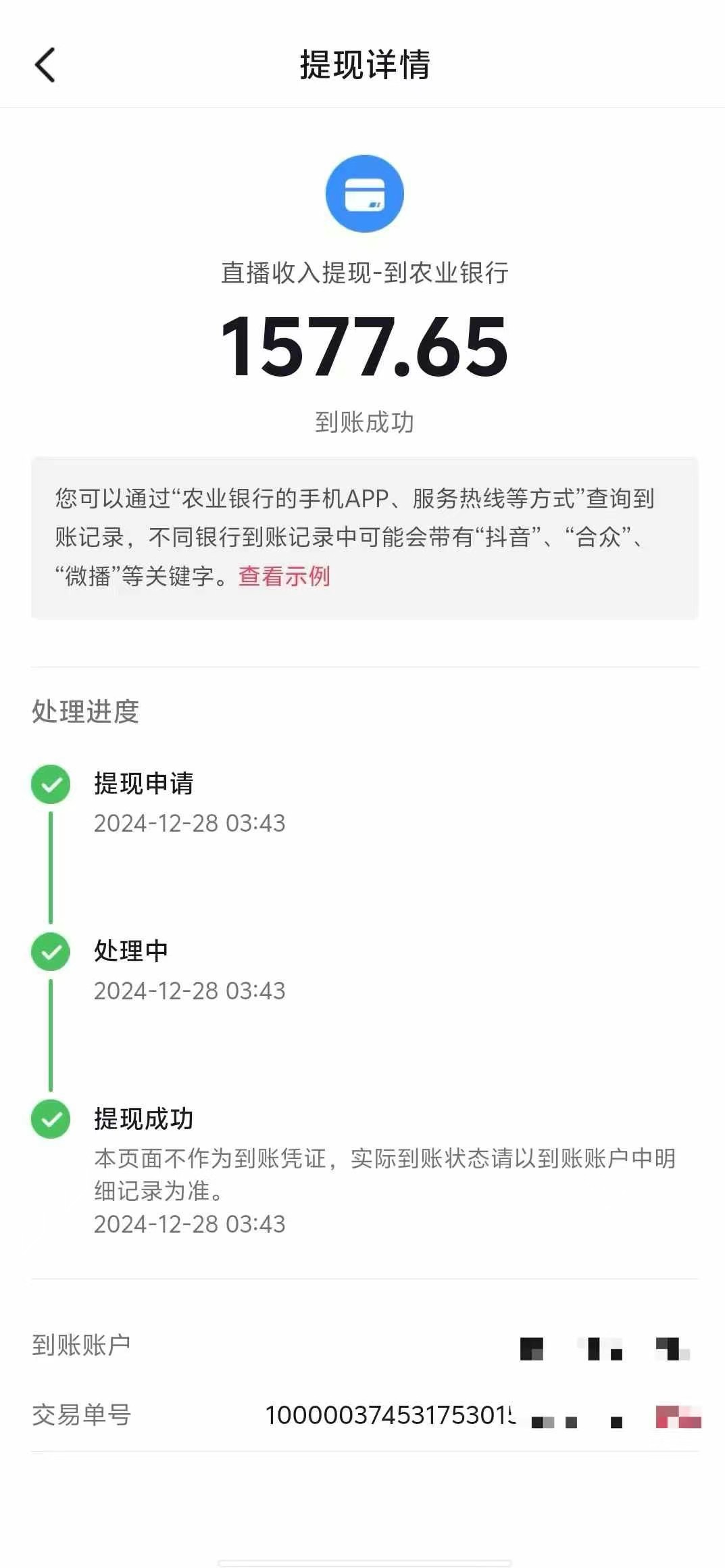 抖音音浪掘金，新玩法曝光学员轻松日入1000+插图(5)
