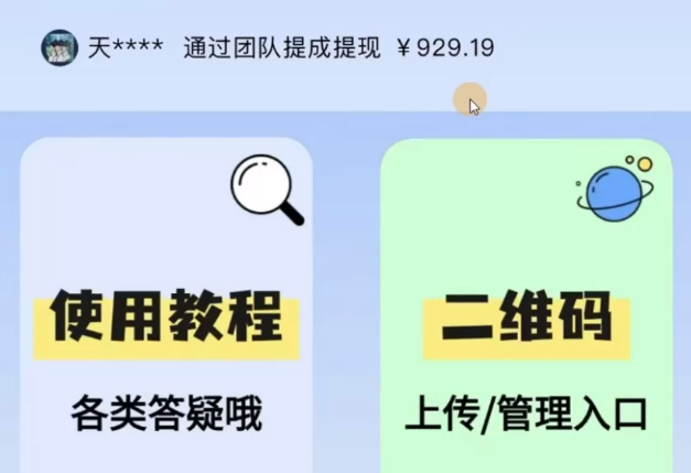 一款软件自动领钱，可矩阵，百分百赚，执行就有收入插图