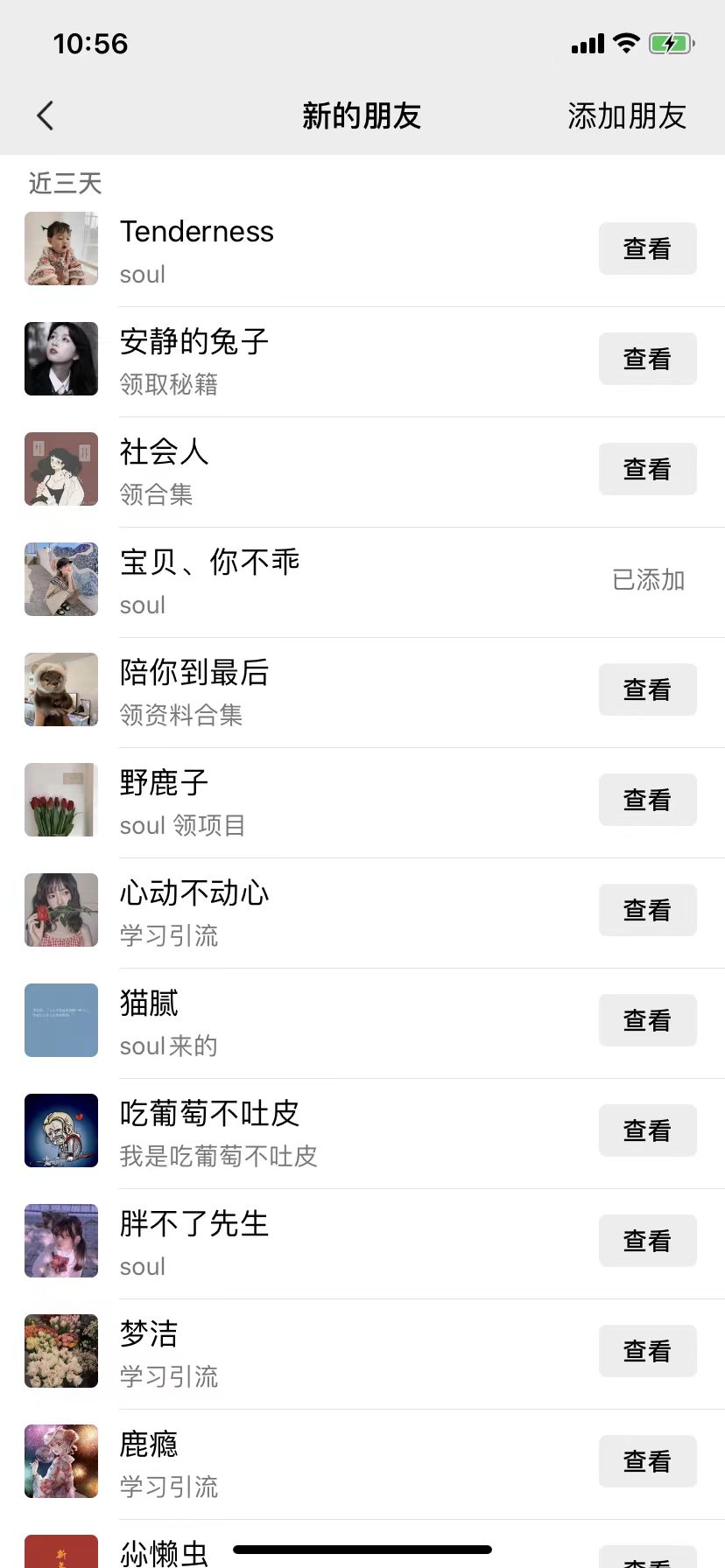 适用于各行业，Soul暴力引流术，一天轻松引流100+精准流量，简单易上手 当天操作当天见效果!插图(2)
