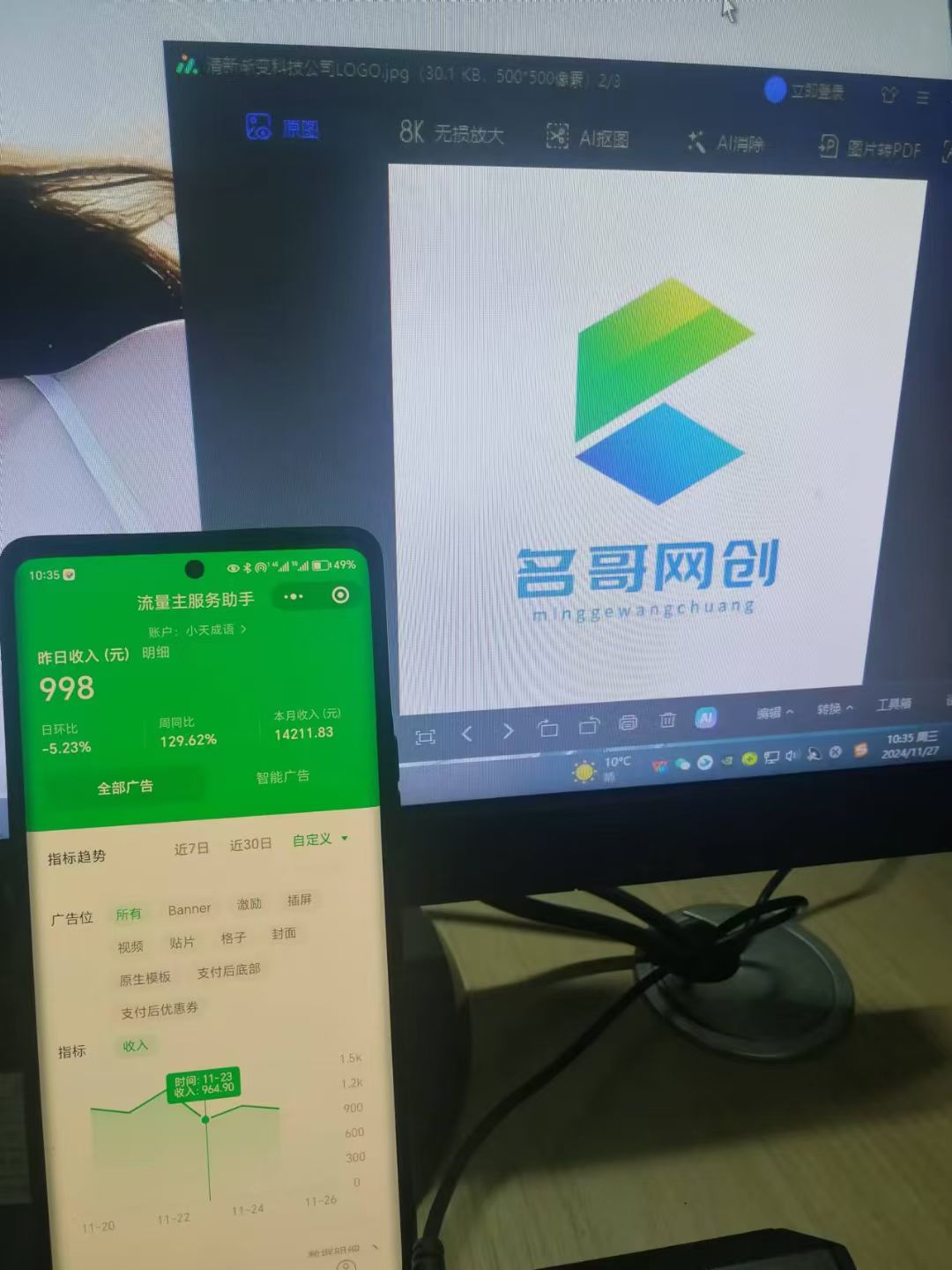 微信小程序挂机对接腾讯广告无限撸裂变玩法插图(1)