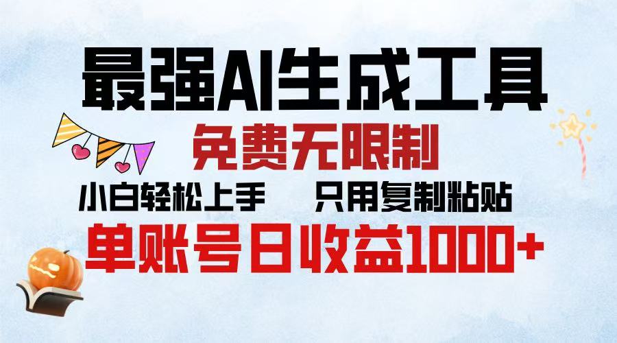 2025年最快公众号排版 无需动手只用复制粘贴让你彻底解放 实现收益最大化-让一部分人先富起来默财创业网