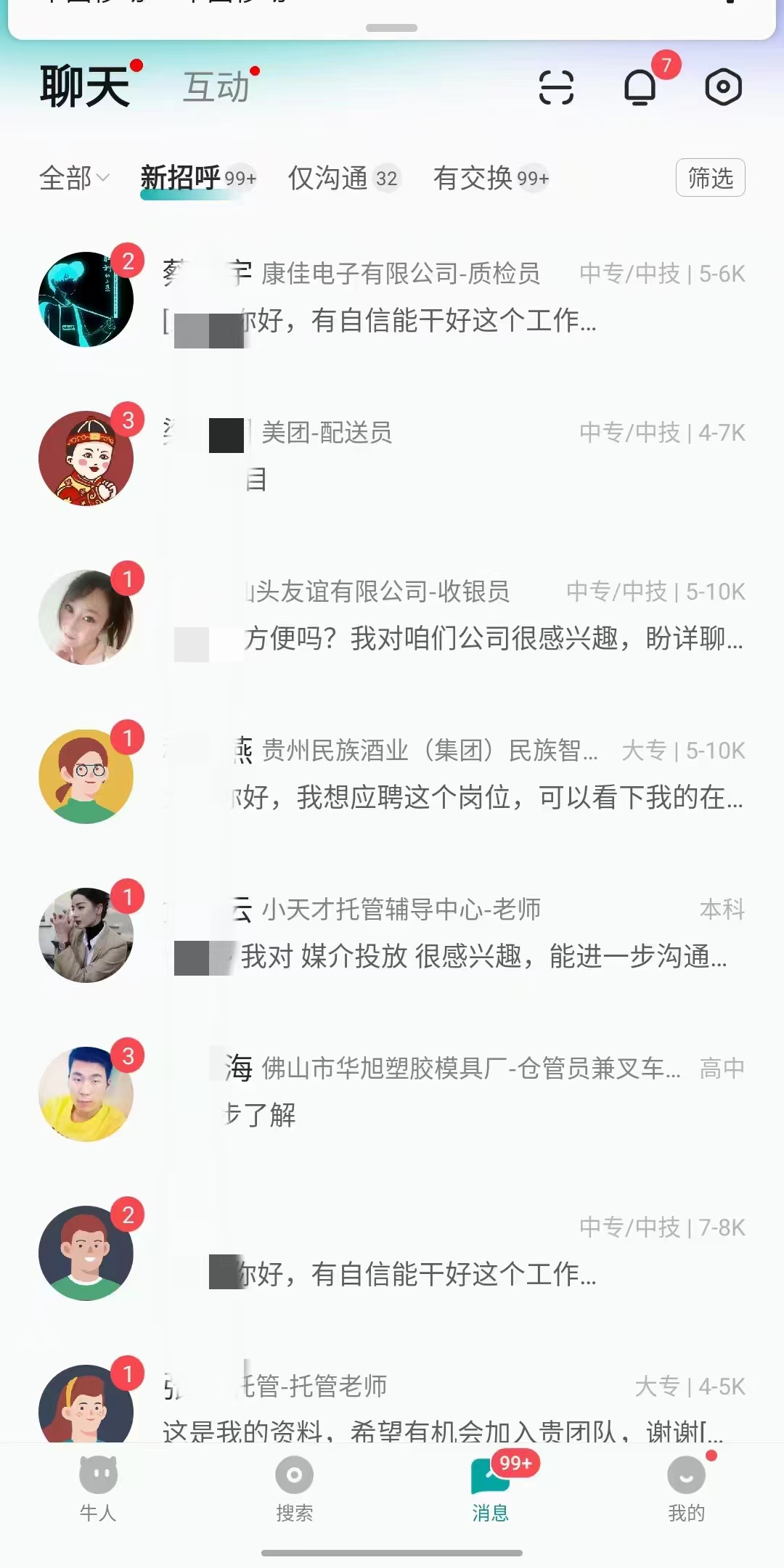 全网首发!BOOS直聘引流创业兼职粉，单号日引200+插图(1)