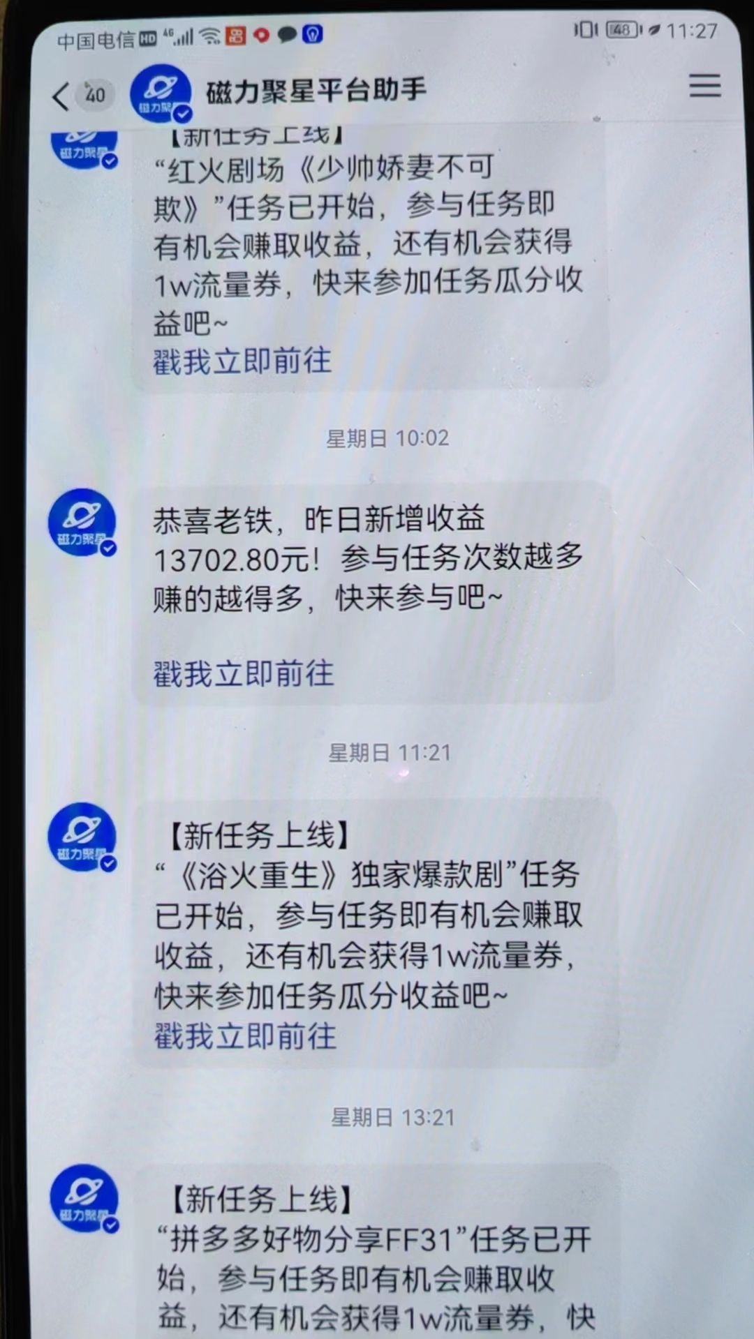 高手是怎么赚钱的，一天收益3000+ 这是穷人逆风翻盘的一个项目，非常稳插图
