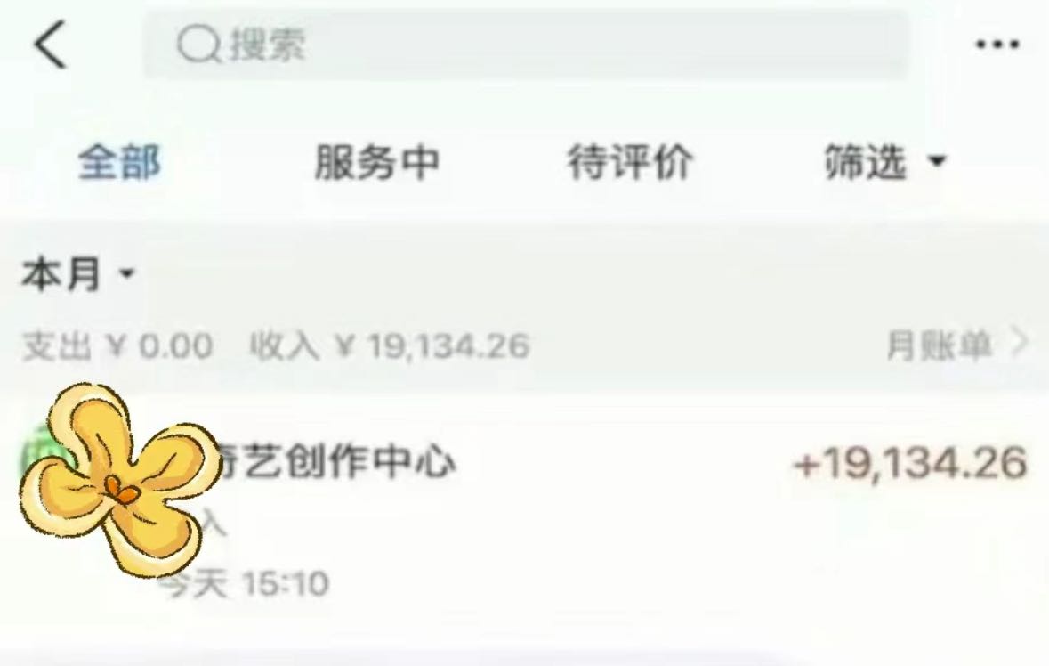 24年最新爱奇艺掘金项目，可批量操作，单日收益500+插图(1)