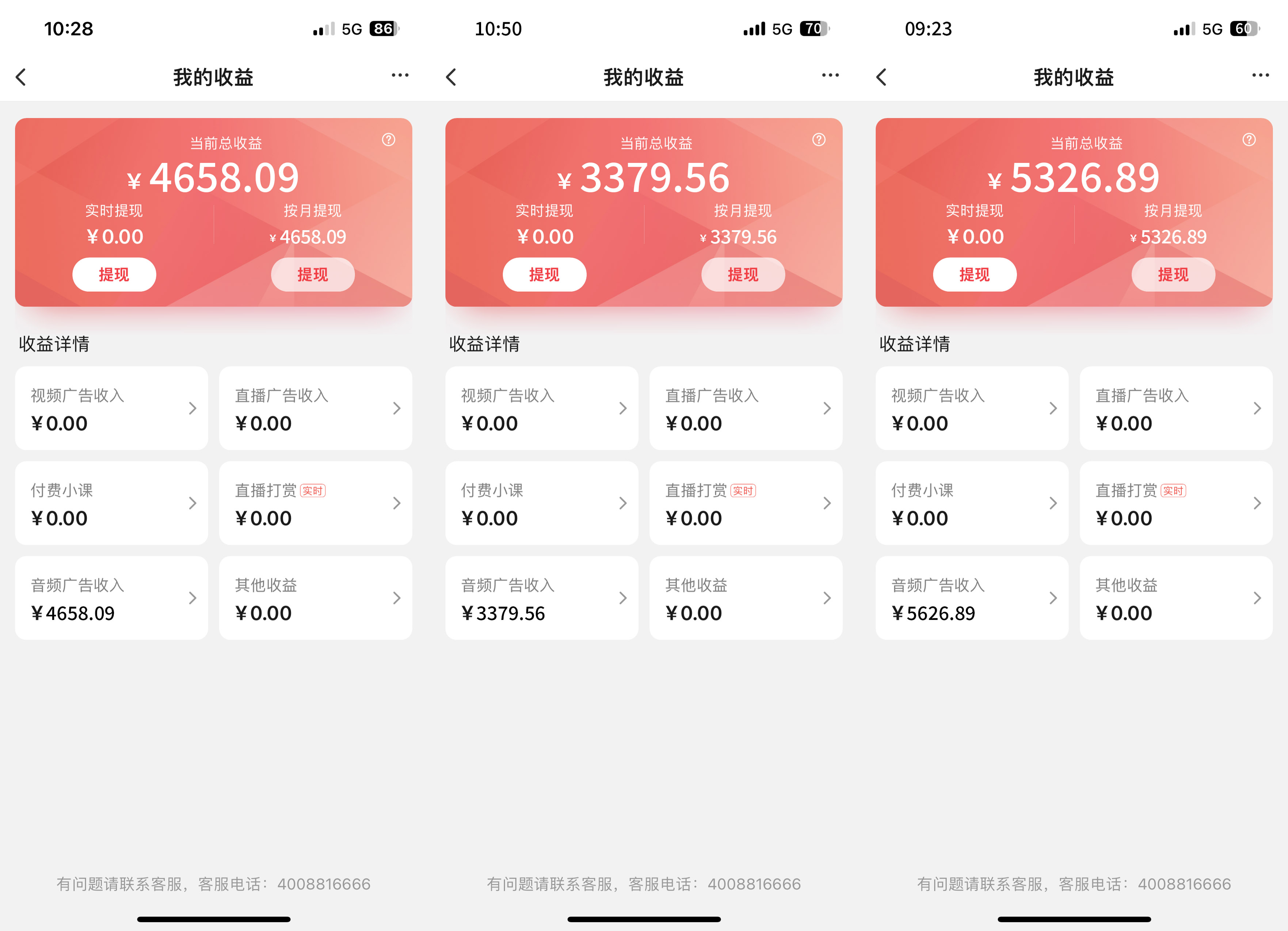 全网首发【搜狐音频挂机】独家技术，项目红利期，可矩阵可放大，稳定月入8000+插图(1)
