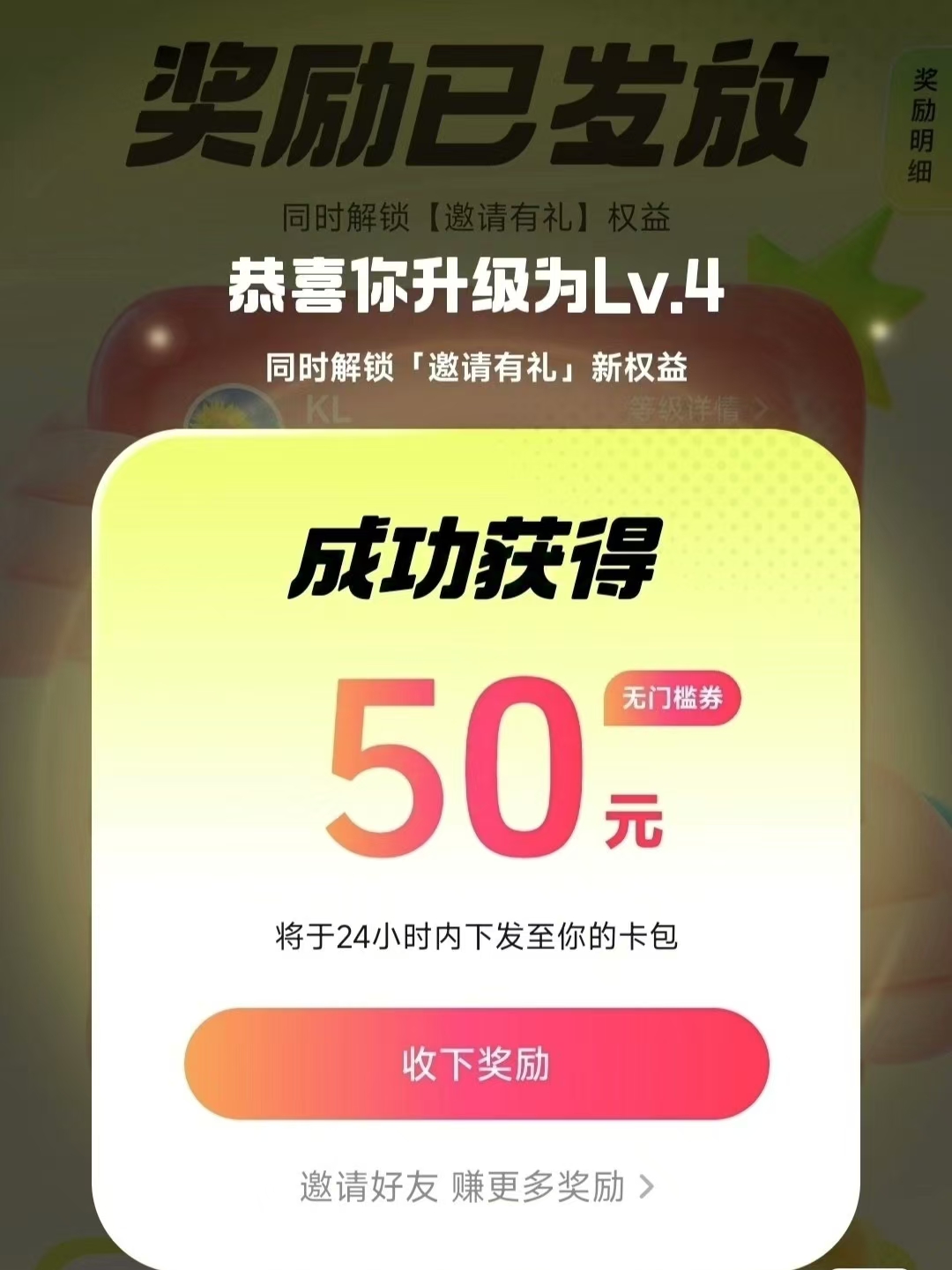 靠零撸也可日入200+，抖音小活动（附赠教程）插图(3)