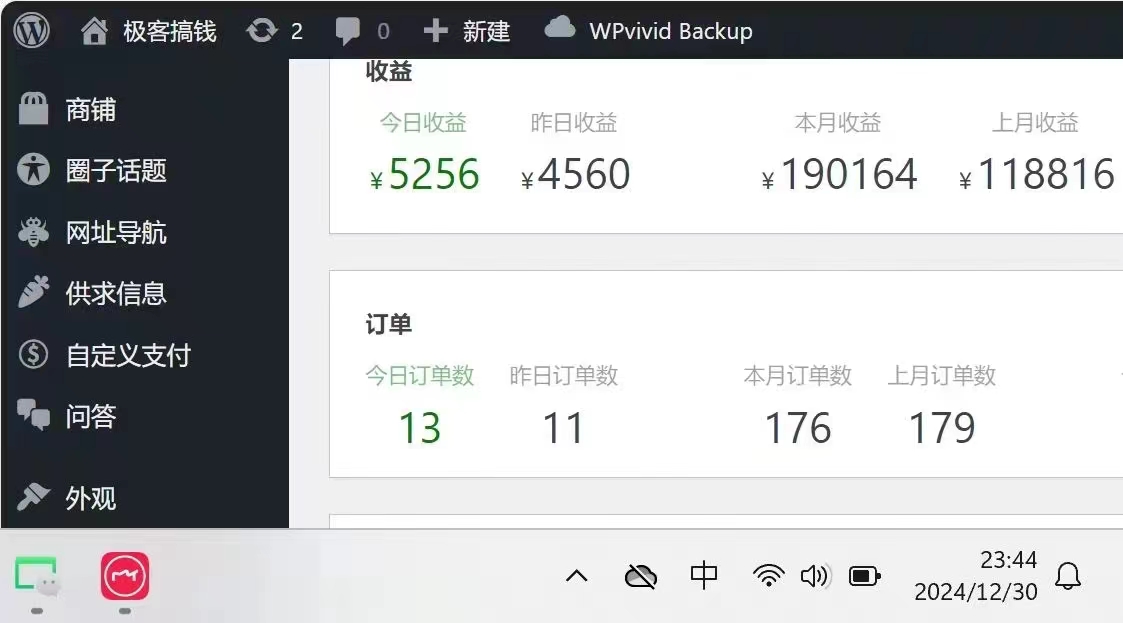 2025年普通人翻身必看，可以让你再做20年的项目 知识付费资源站插图(1)