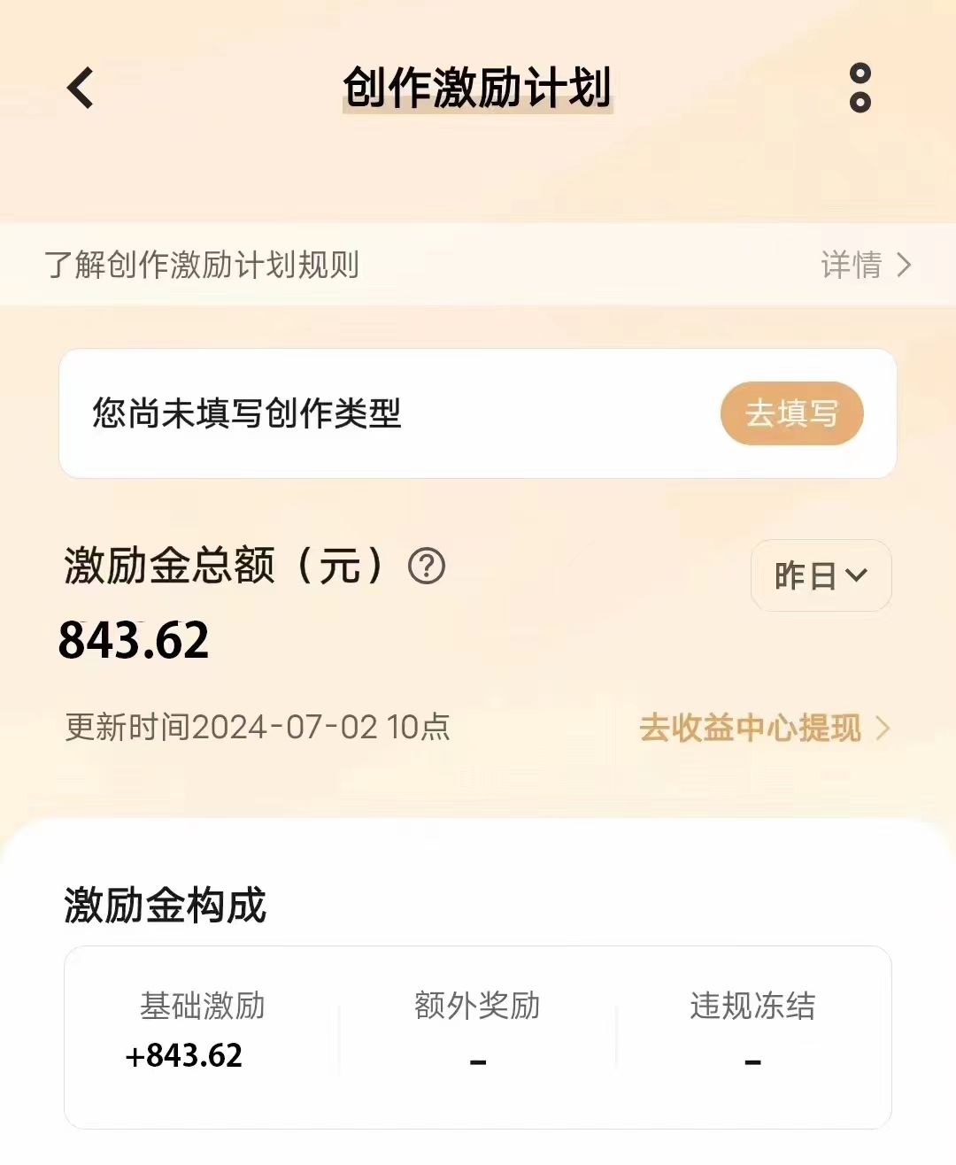 VIVO激励计划，可批量放大，日入500+插图(2)