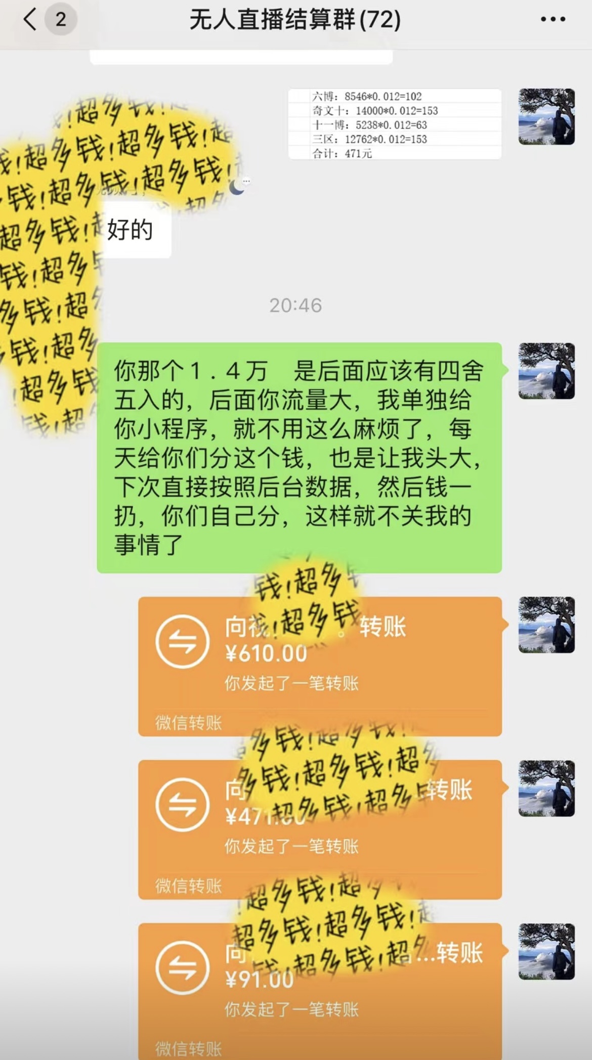 图片[2]-让一部分人先富起来抖音无人直播最新独家玩法，小雪花+撸音浪双向收益，可矩阵放大-让一部分人先富起来默财 创业网