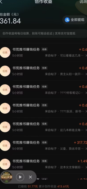 最新番茄小说挂机搬砖，日撸300＋！有手就行，可矩阵放大插图(1)
