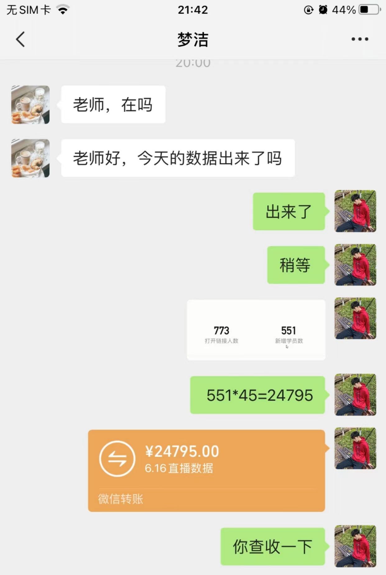 超级蓝海项目 国学无人直播日入五位数 无脑躺赚冷门赛道 最新玩法插图(1)