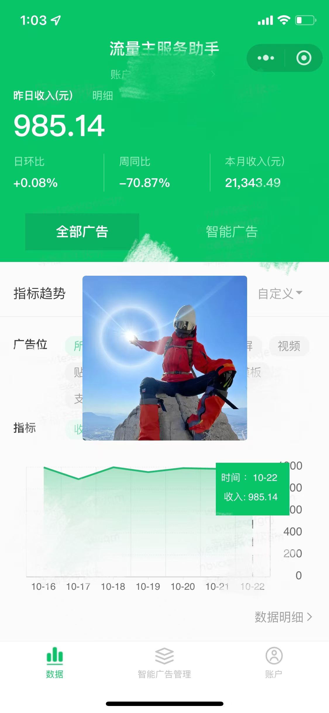 微信小程序流量主，自动引流玩法，纯自然流，收益无上限插图(1)