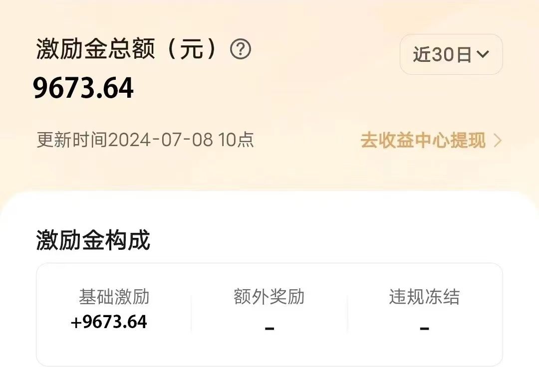 冷门项目，靠一款软件日入10000+暴力掘金小白轻松上手，第二天见收益插图(1)
