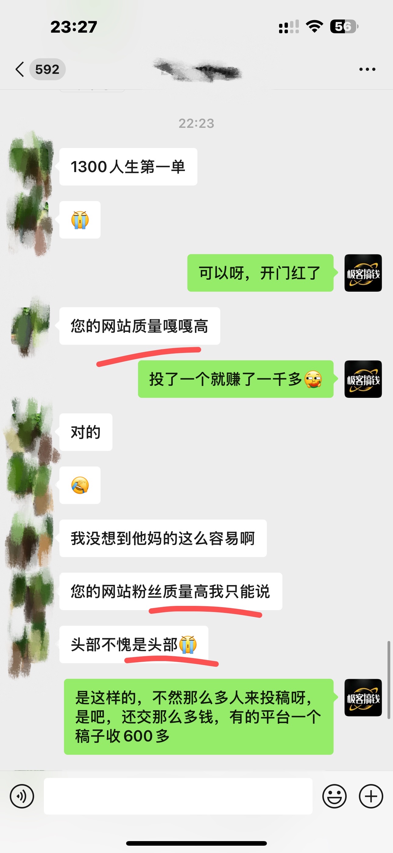 独家裂变引流，只要做就有效果，人人都能成为导师，和他们一样卖项目，流量不用愁插图(5)