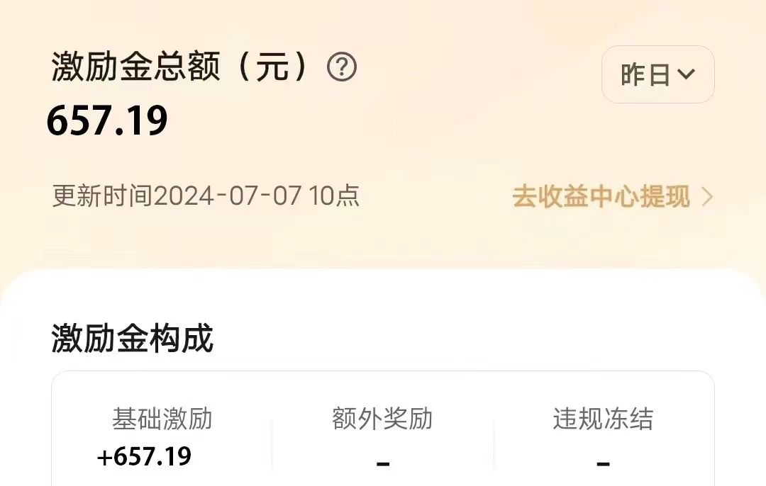 VIVO激励计划，可批量放大，日入500+插图(1)
