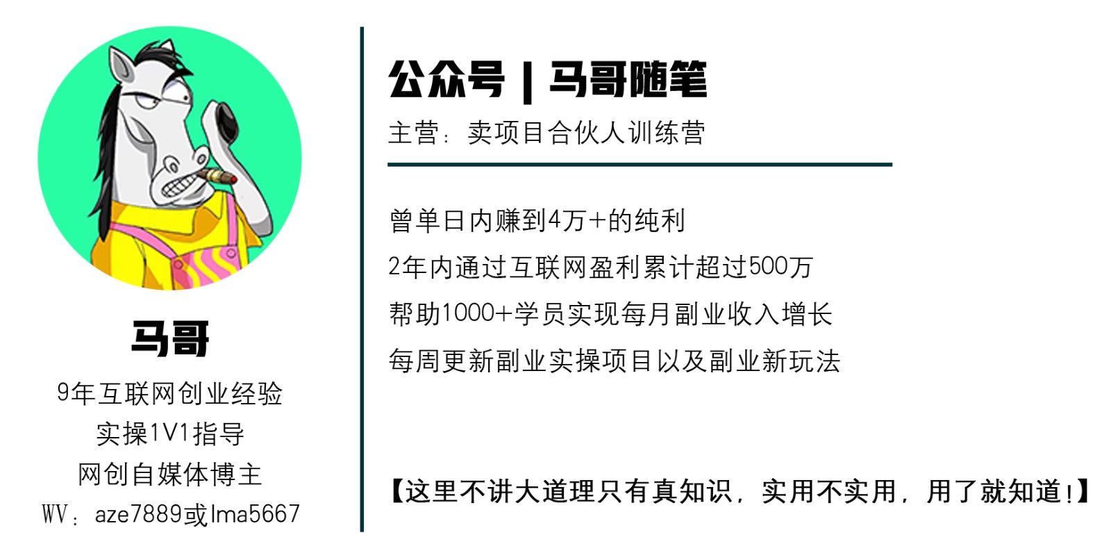 2024年上半年收入已突破200万，我是怎么做到的?看完你就明白了！插图