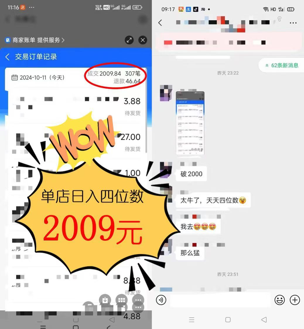 2024年闲鱼虚拟资产 日入2000+ 利用人性 让客户上瘾 不停地复购插图(1)