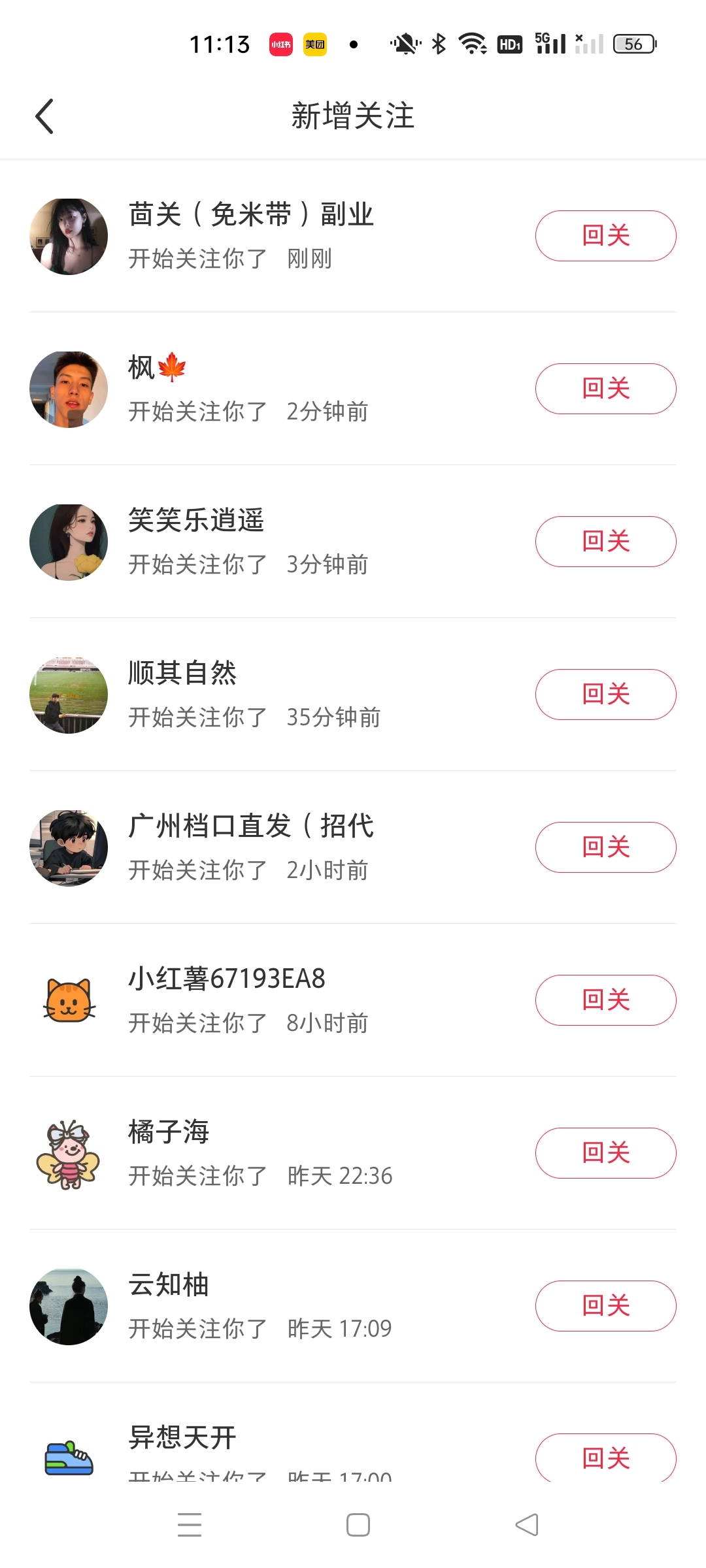 小红书最新图文打粉，5秒做图教程，爆粉日引300+，月入1w+插图(1)