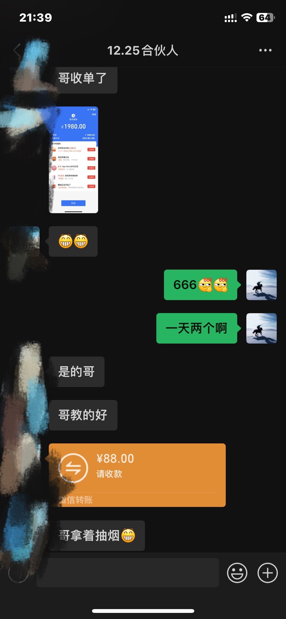 2024年小白如何做知识付费日入几千【IP合伙人项目介绍】0基础小白也能月入5-10万，插图(8)