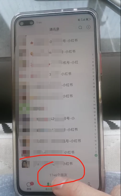 小红书图文引流，全面解析日引100私域流量是怎样做到的插图(4)