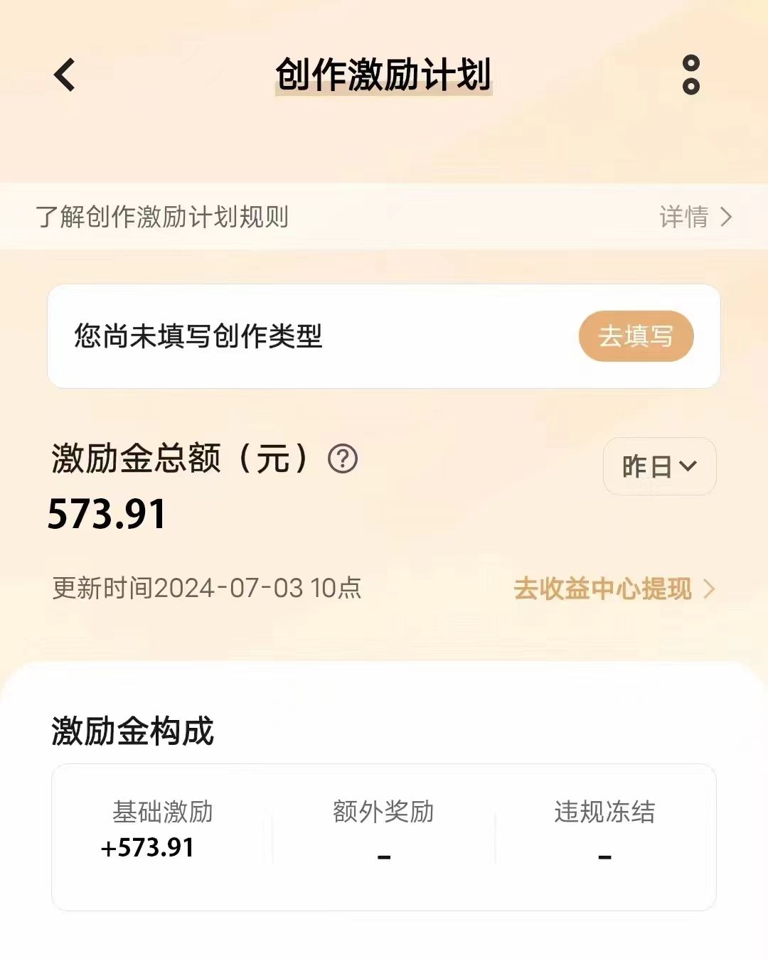VIVO激励计划，可批量放大，日入500+插图(5)