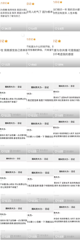 夯大力文案号爆火，作品条条几十万点赞，多种变现方式，助你快速得到正反馈插图(1)