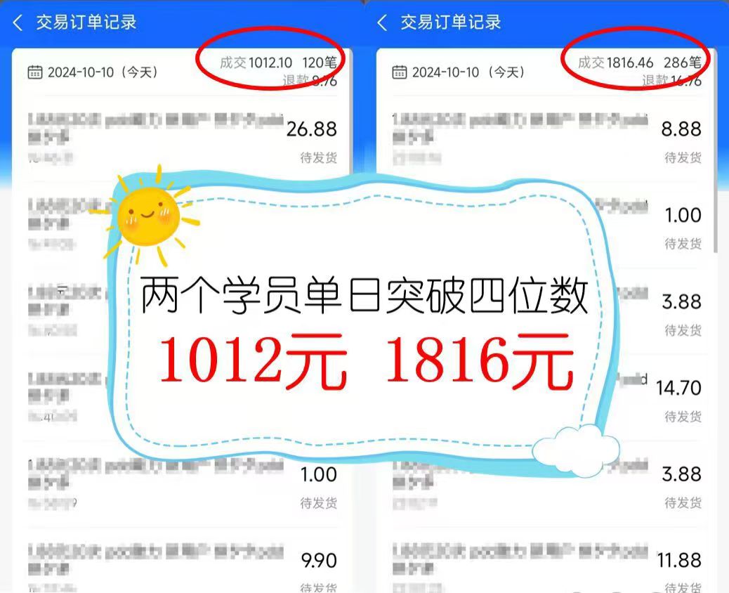 2024年闲鱼虚拟资产 日入2000+ 利用人性 让客户上瘾 不停地复购插图(2)
