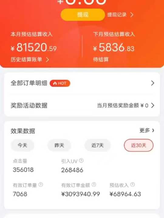 图片[3]-让一部分人先富起来京东带货代运营，年初翻身逆袭项目，小白有手就行，月入8000+-让一部分人先富起来默财 创业网