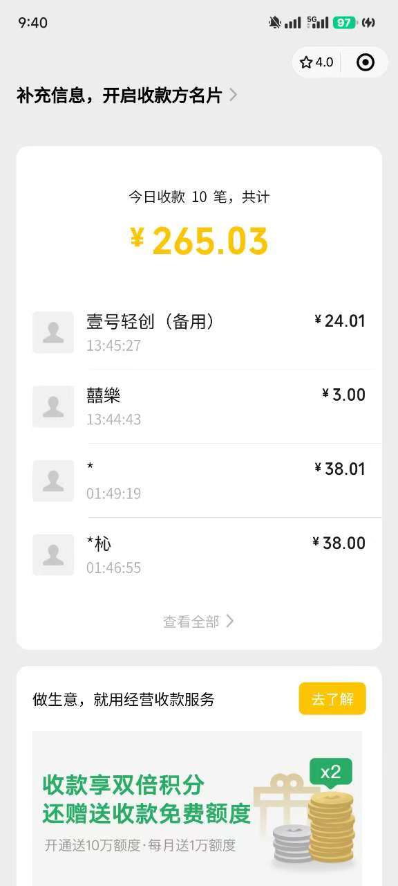 反撸骗子项目，日入500小白轻松上手插图(3)