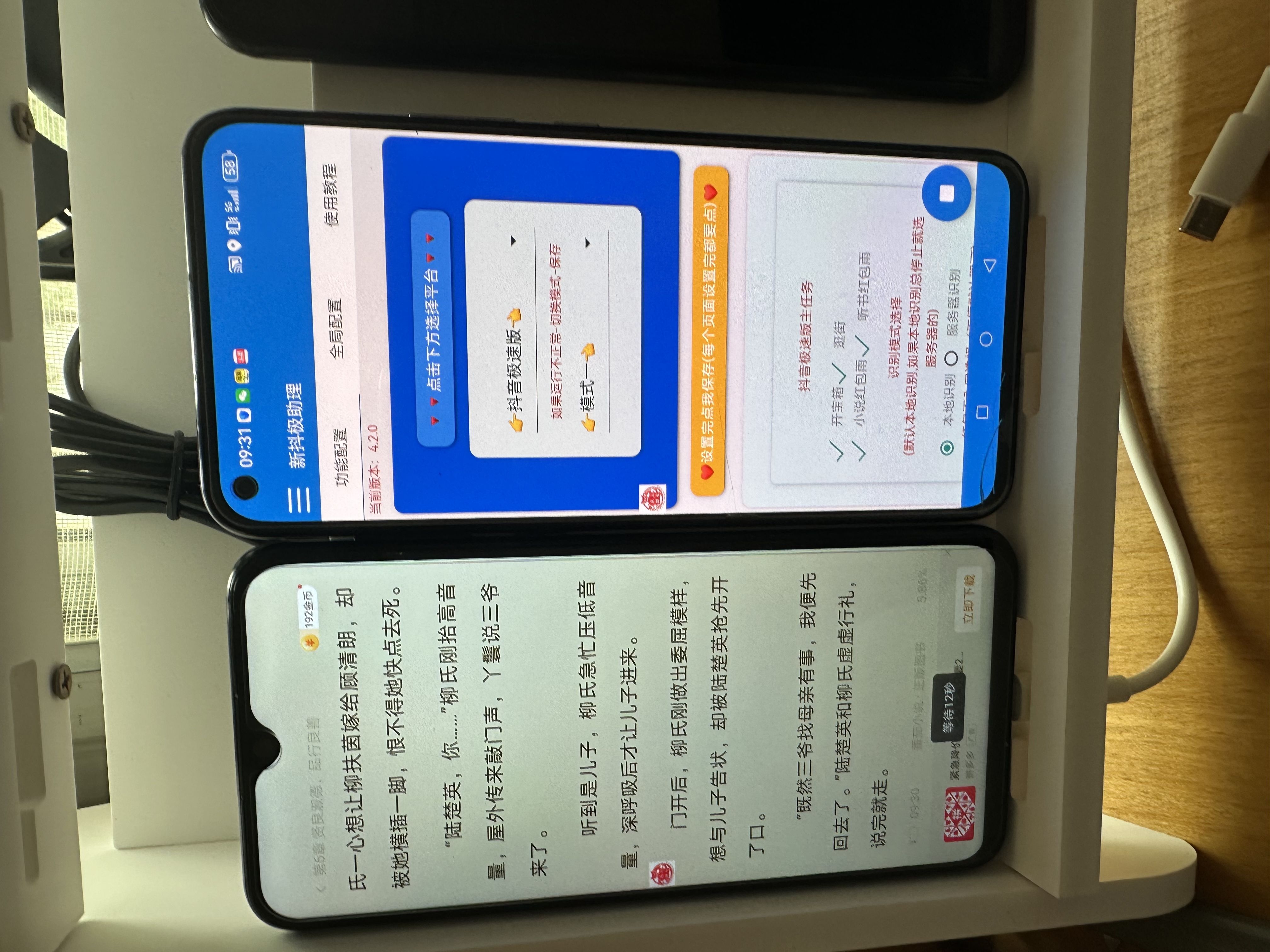 图片[1]-让一部分人先富起来抖音极速版红包雨全自动挂机浏览，单机一天15+，可批量复制【运行脚本+详细教程】-让一部分人先富起来默财 创业网