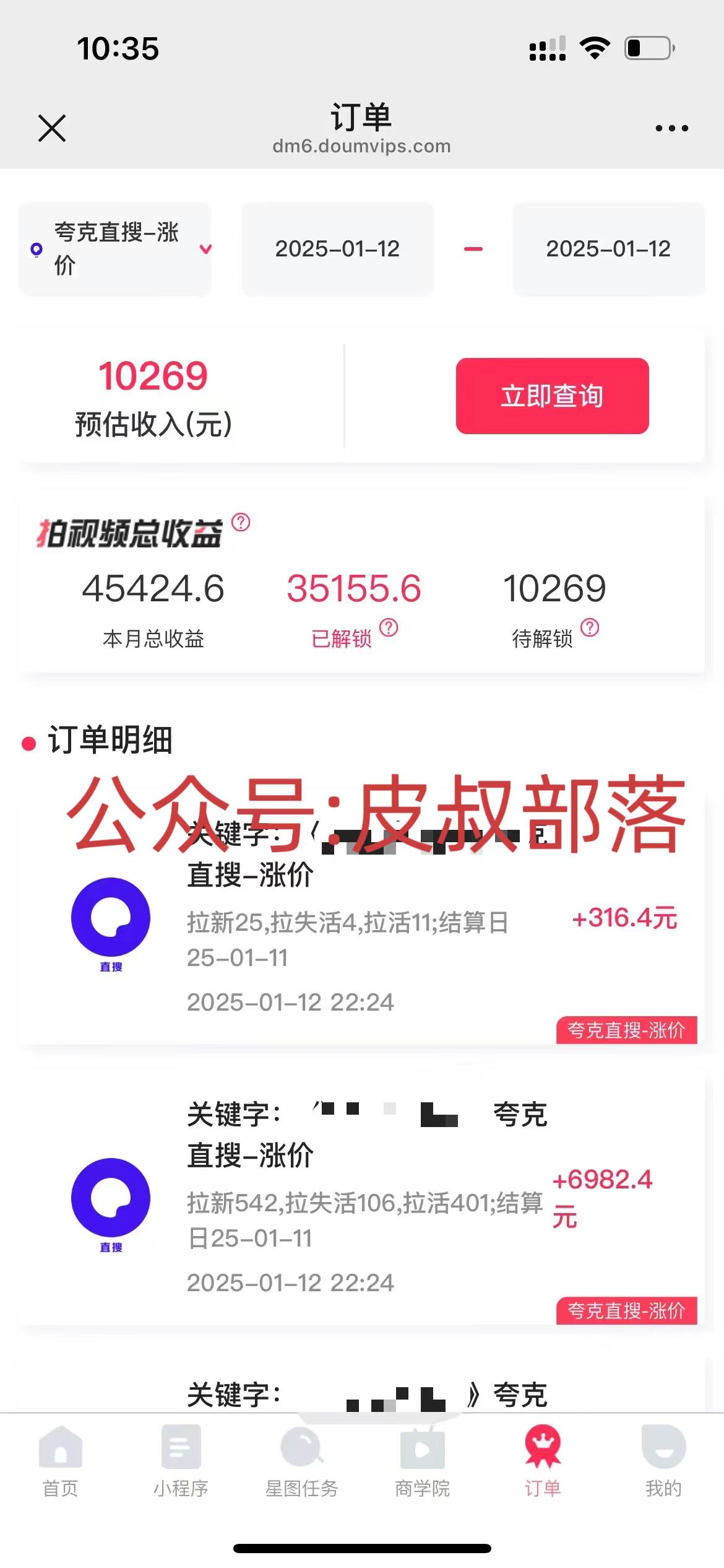 图片[2]-让一部分人先富起来拉新截流玩法讲解，年前平台送福利，让你过个肥年-让一部分人先富起来默财 创业网