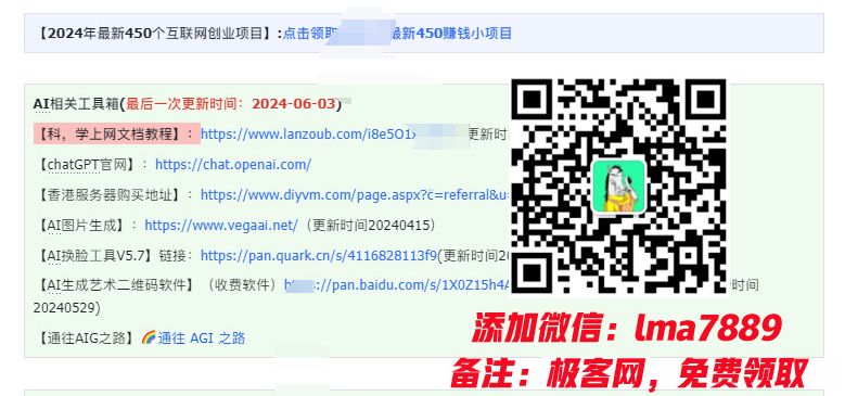 2024年上半年收入已突破200万，我是怎么做到的?看完你就明白了！插图(6)