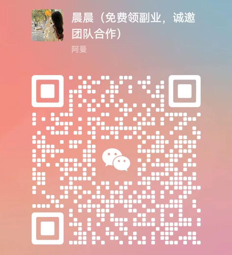 暑假风口项目，会说话就行，工资日结，老奶奶都会，小白轻松日入500+插图(4)