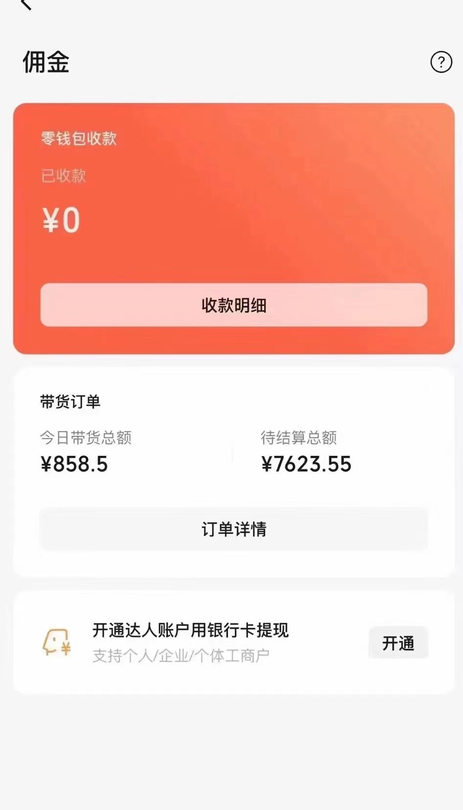热门项目，靠一款软件日入5000+暴力掘金小白轻松上手，第二天见收益插图(1)