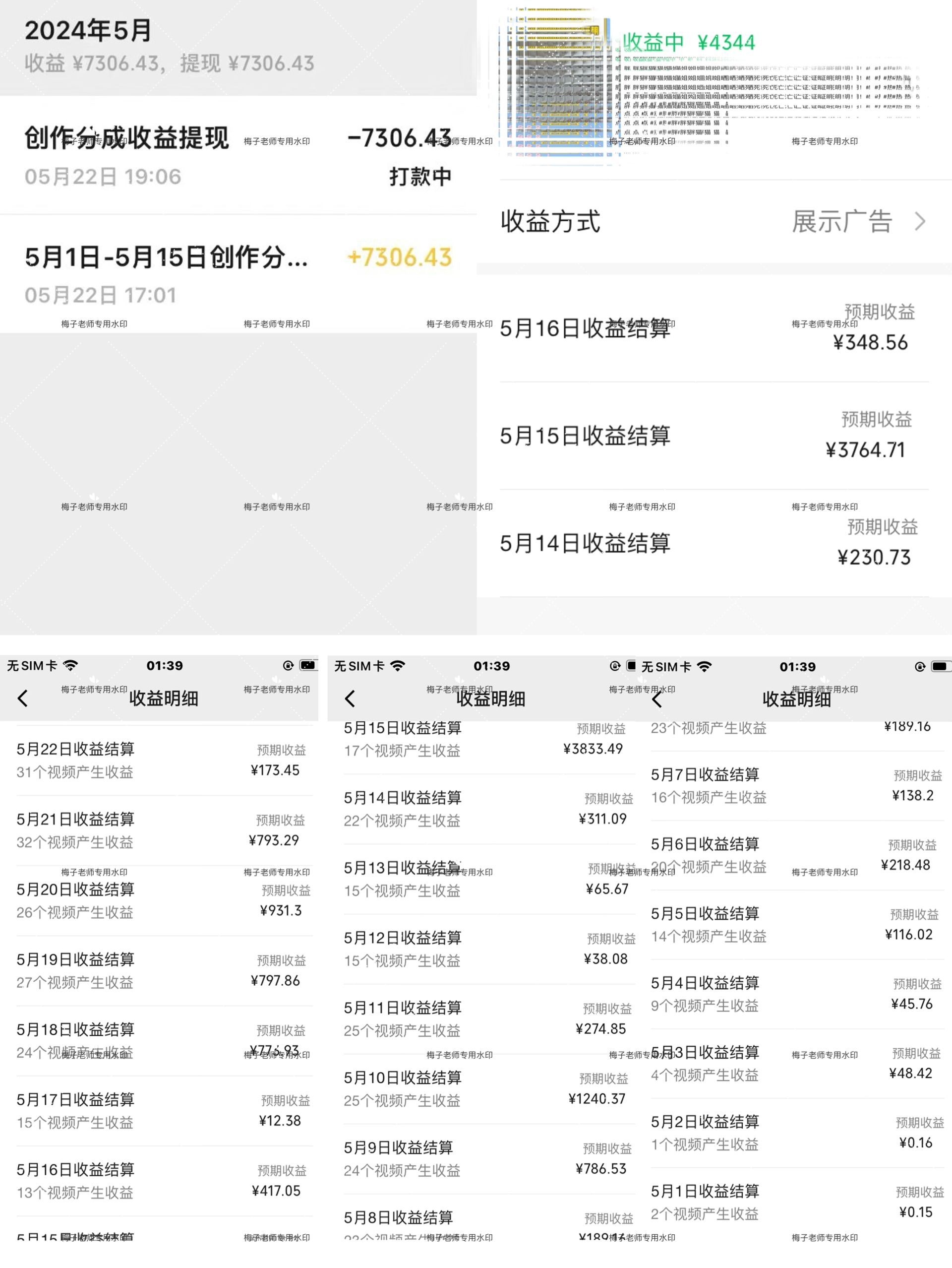 视频号创作者分成2024最爆玩法【独家】，小白无脑上手，轻松日入1000+插图(2)