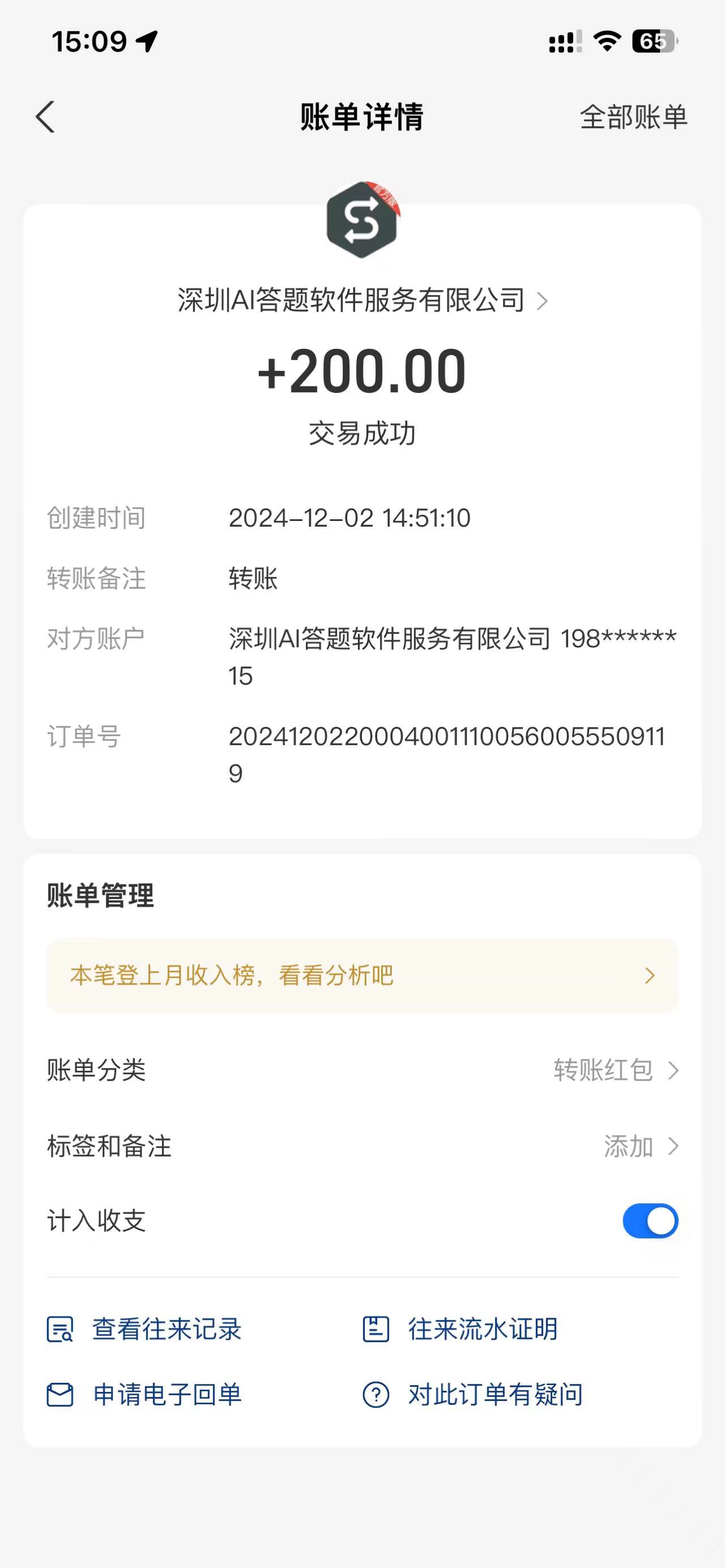 Ai答题全自动运行，每天轻松搞几张，管道收益日入1000+插图(4)