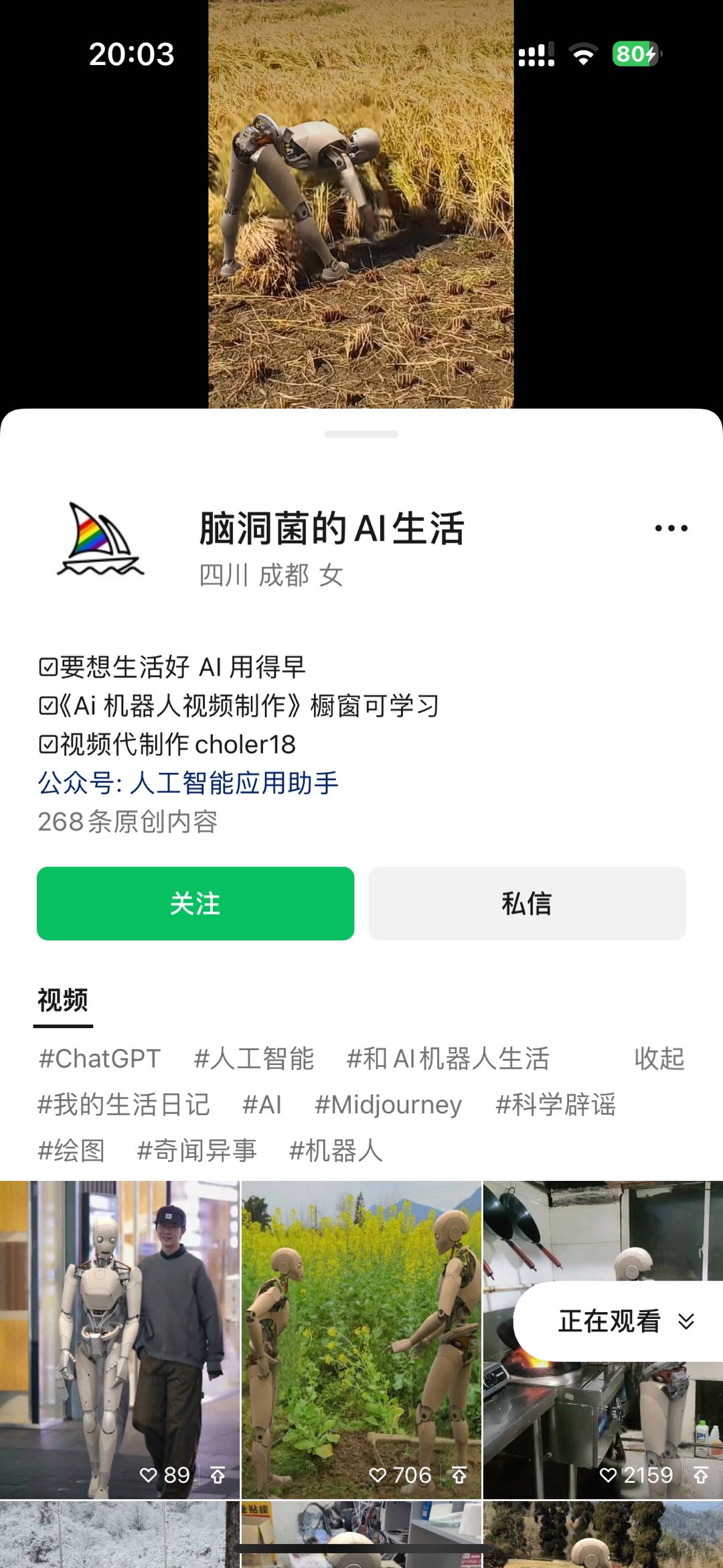 2024最新爱奇艺创作者分成计划，简单搬运生成AI机器人视频，单日变现四位数插图