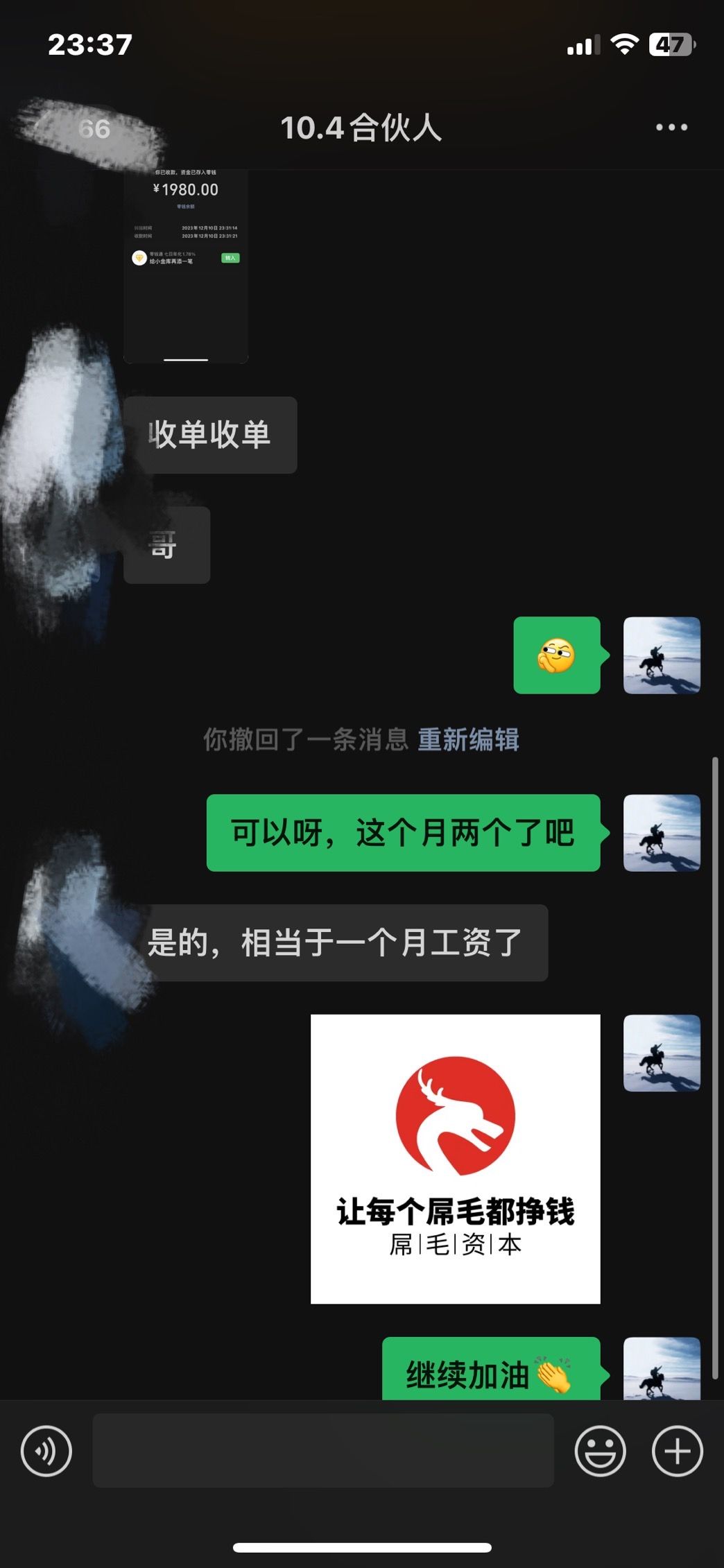 2024年小白如何做知识付费日入几千【IP合伙人项目介绍】0基础小白也能月入5-10万，插图(4)
