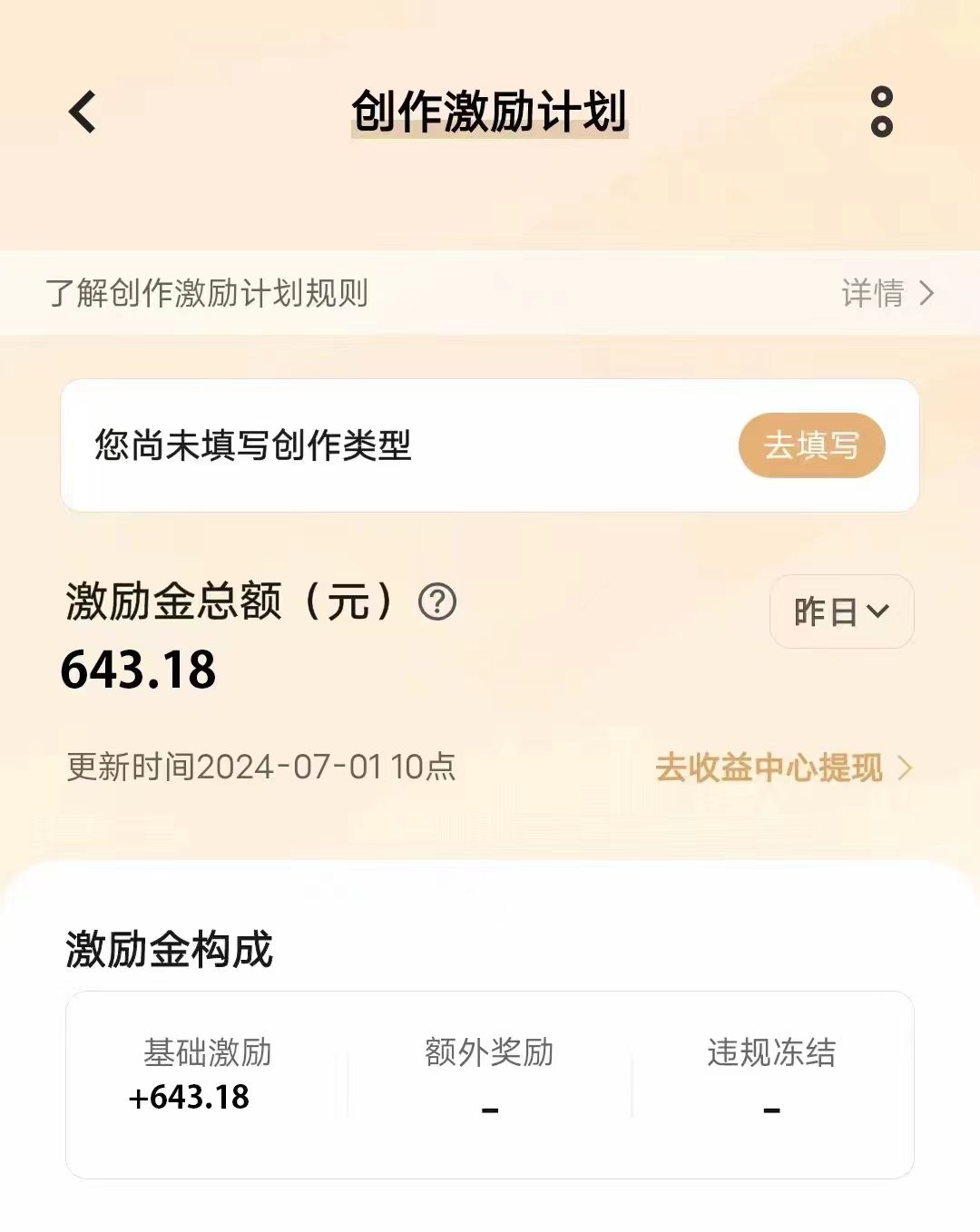 VIVO激励计划，可批量放大，日入500+插图(3)