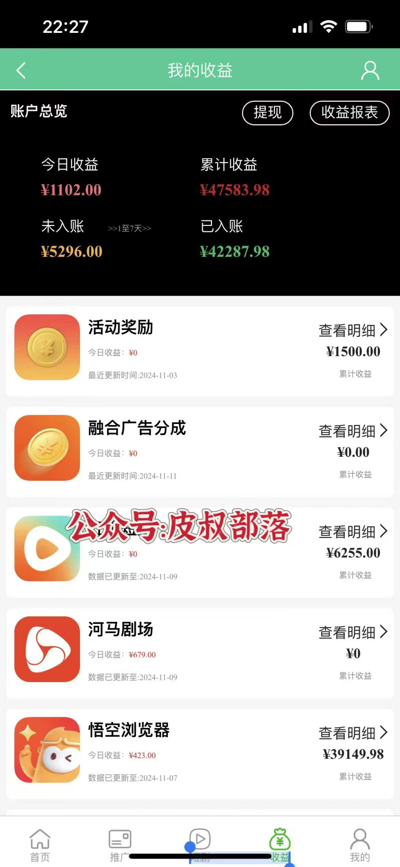 最新短剧风口项目，利用黑科技软件搬运，多种变现方式插图(1)