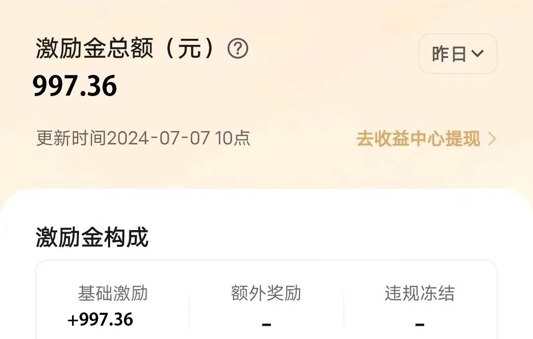 VIVO激励计划，可批量放大，日入500+插图