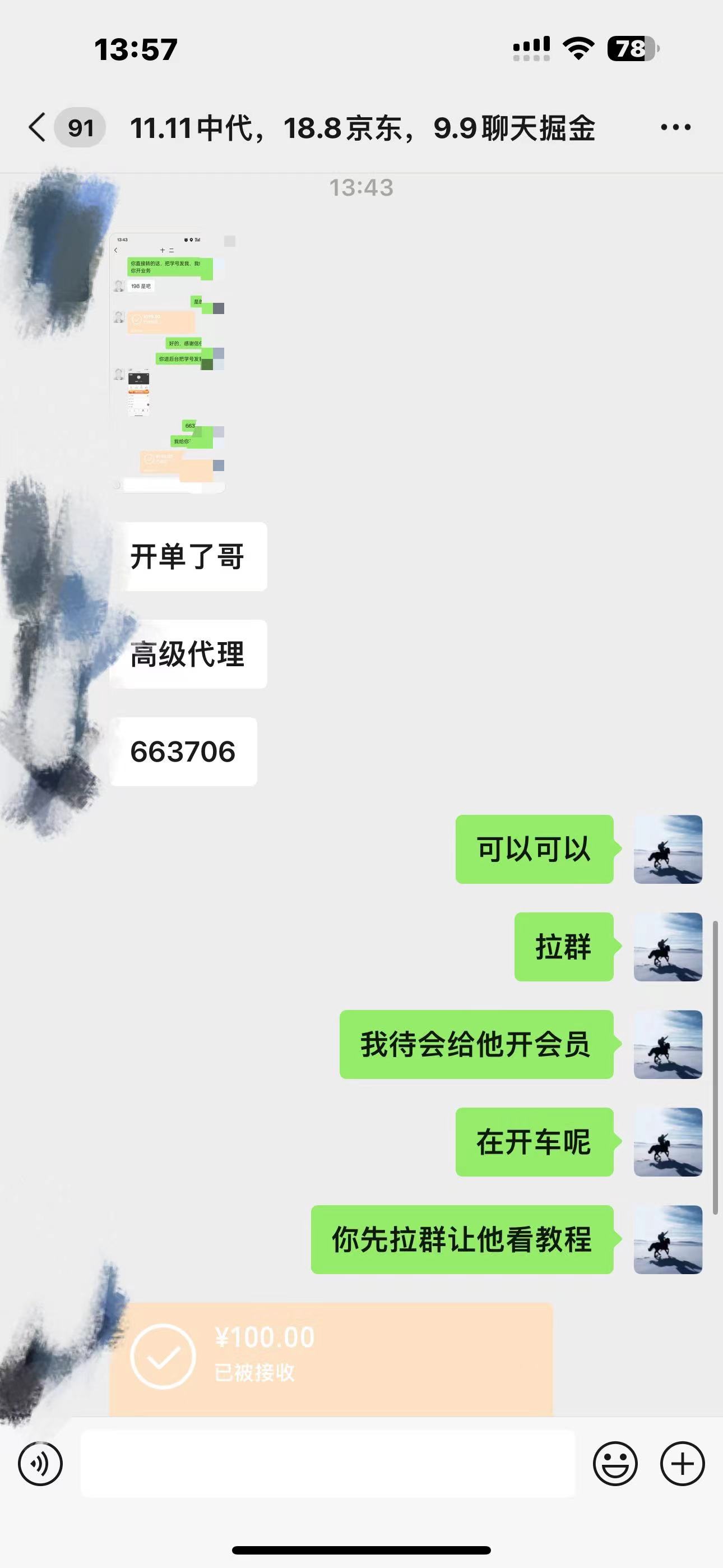 如何通过卖项目收学员-资源站合集网站 全网项目库变现-附多种引流创业粉方法插图(7)