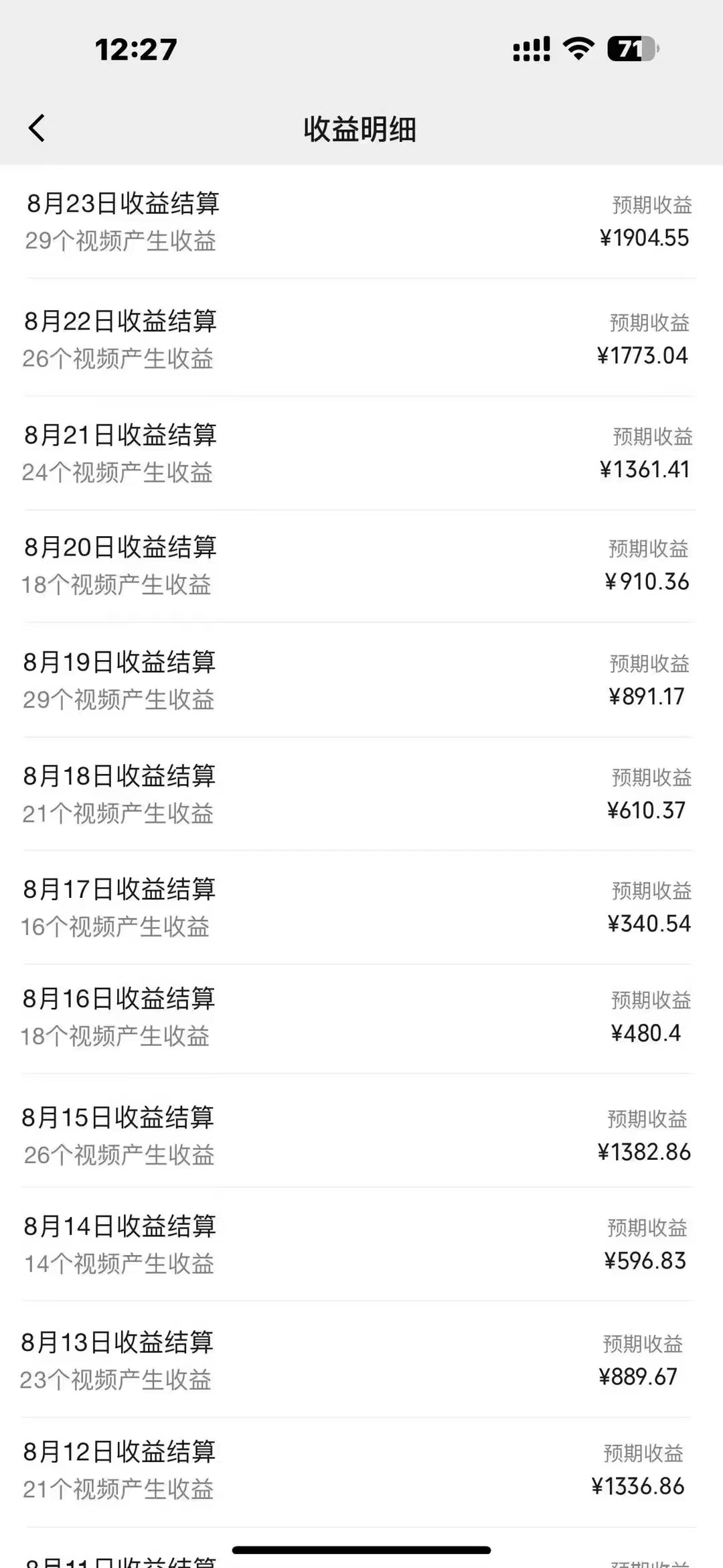 每天五分钟，利用Ai工具快速制作爆粉视频，单日变现1000+插图(1)