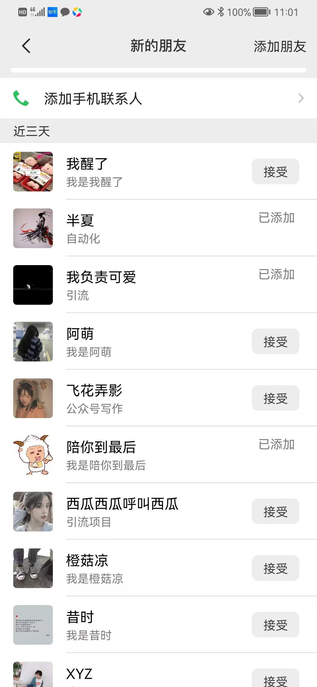 矩阵公众号神器，爆文机器人最新版 ，批量创作自动发布，彻底解放双手，单日涨粉变现轻松突破1000+插图(3)